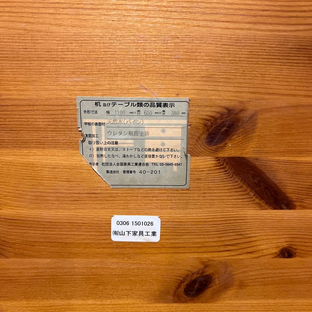 パイン材 カントリー家具 ローテーブル センターテーブル ろくろ脚