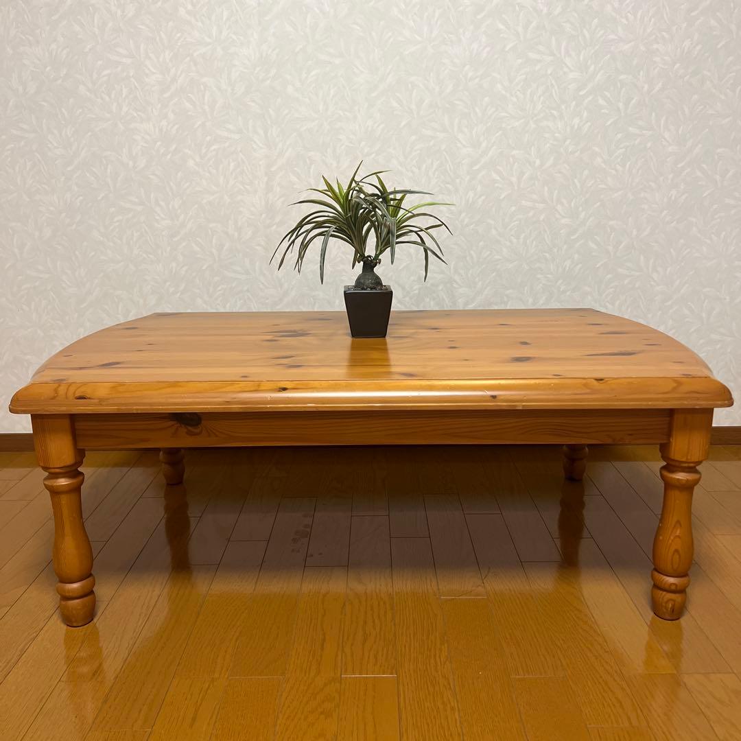 パイン材 カントリー家具 ローテーブル センターテーブル ろくろ脚
