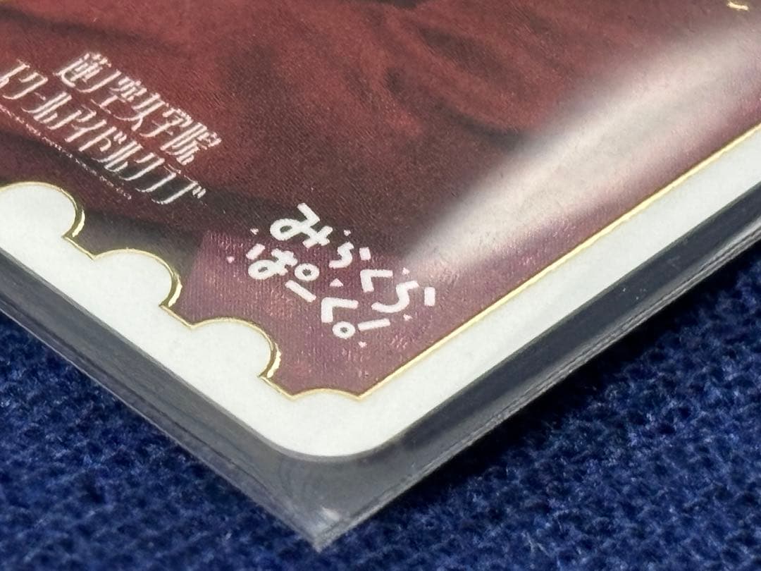 ★ラブカ ラブライブ！PE +パラレルエネルギープラス 藤島慈 月音こな サイン