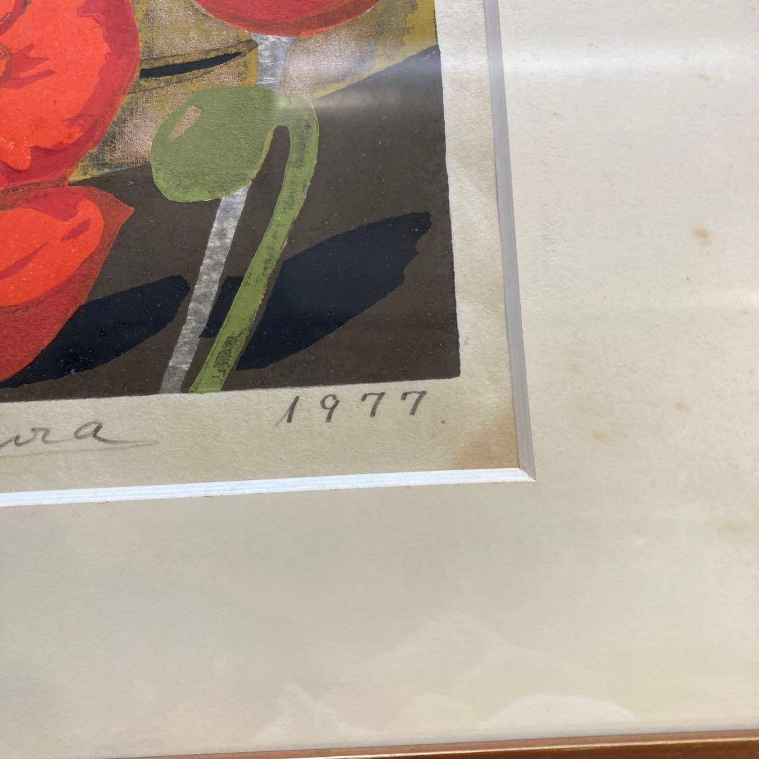 木村義治 作 「赤いけし」 直筆サイン入り 銀箔 木版画 1977年 古画