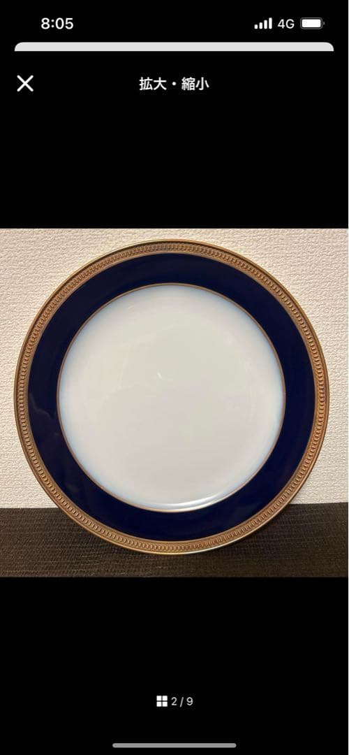大倉陶園　ロイヤルブルー　瑠璃クラウンエンボス　スーププレート　ディナープレート