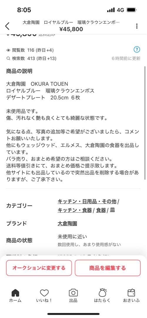 大倉陶園　ロイヤルブルー　瑠璃クラウンエンボス　スーププレート　ディナープレート