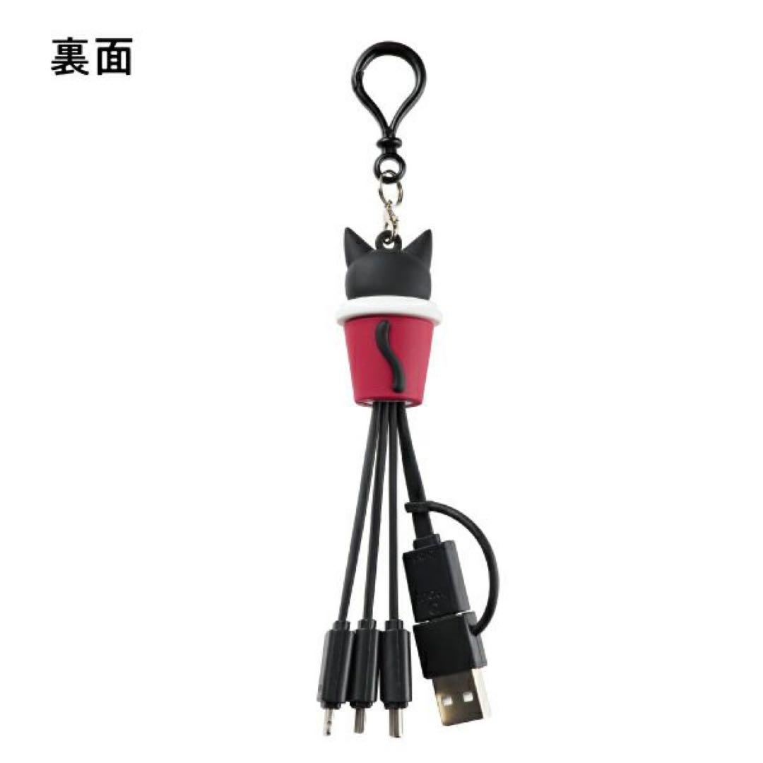 新品✨カフェベローチェ✨黒ねこ ぴょこねこ充電ケーブル❣️ブラック