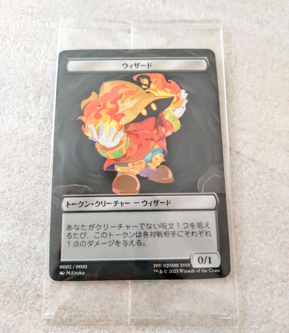 マジックザギャザリング FF ウィザード プロモ ファミマ限定 プラ