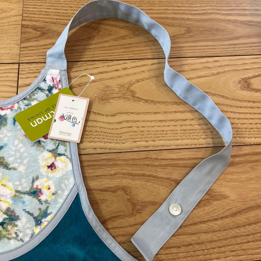 【新品未使用・タグ付き】Hotman ホットマン　エプロン　永遠色　シェニール織