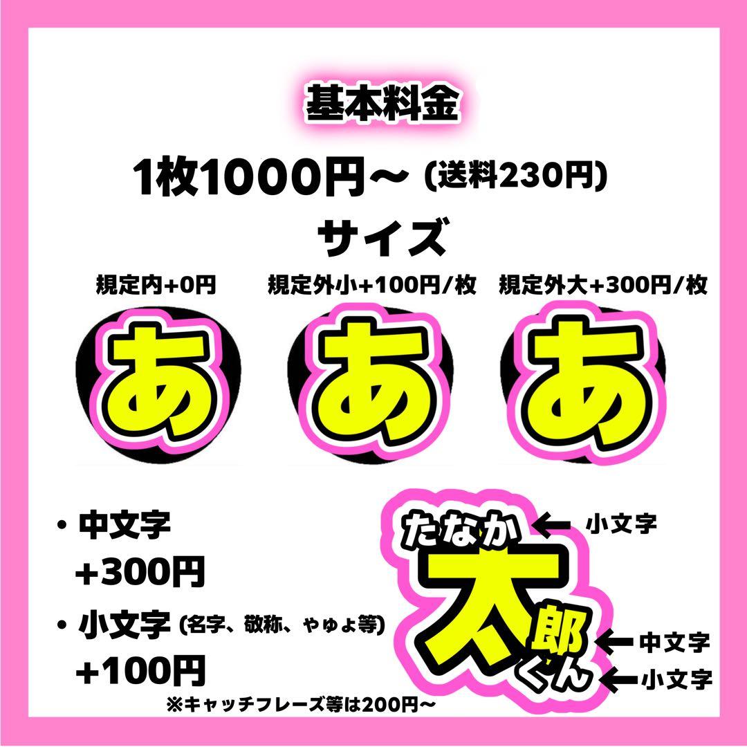 栞莉様専用ページ うちわ文字 オーダー