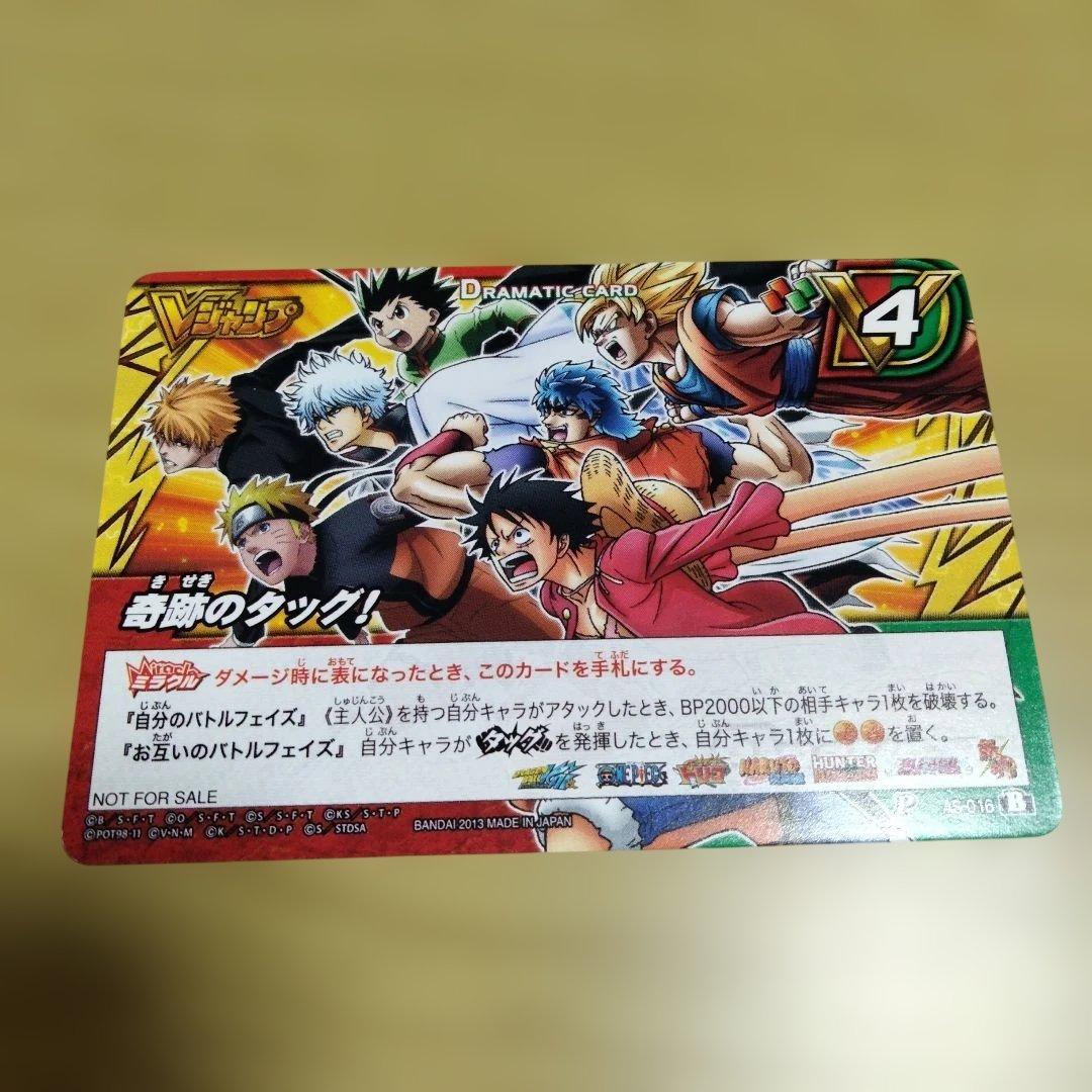 ミラクルバトルカードダス 奇跡のタッグ Vジャンプ プロモ - メルカリ