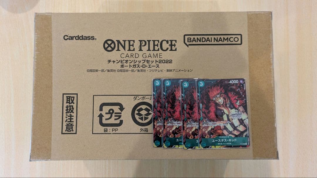 ONE PIECE カードゲーム チャンピオンシップセット2022 4点セット