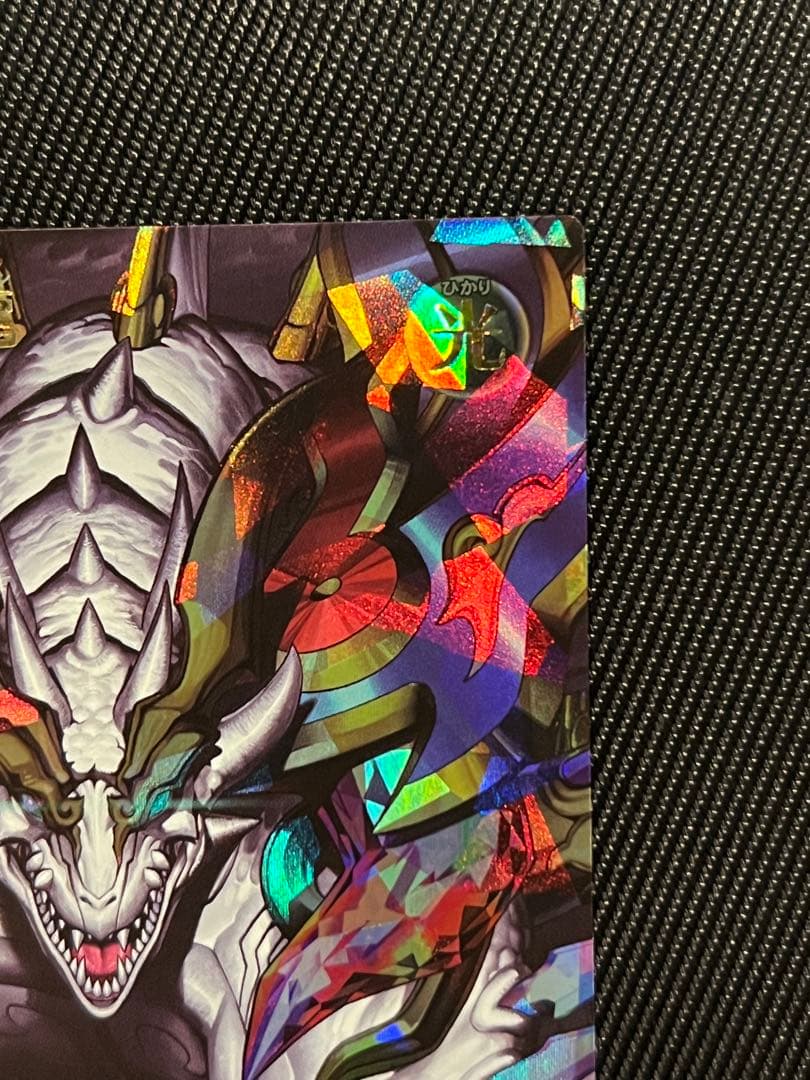 遊戯王　ラッシュデュエル　永劫の神導龍　オーバーラッシュレア