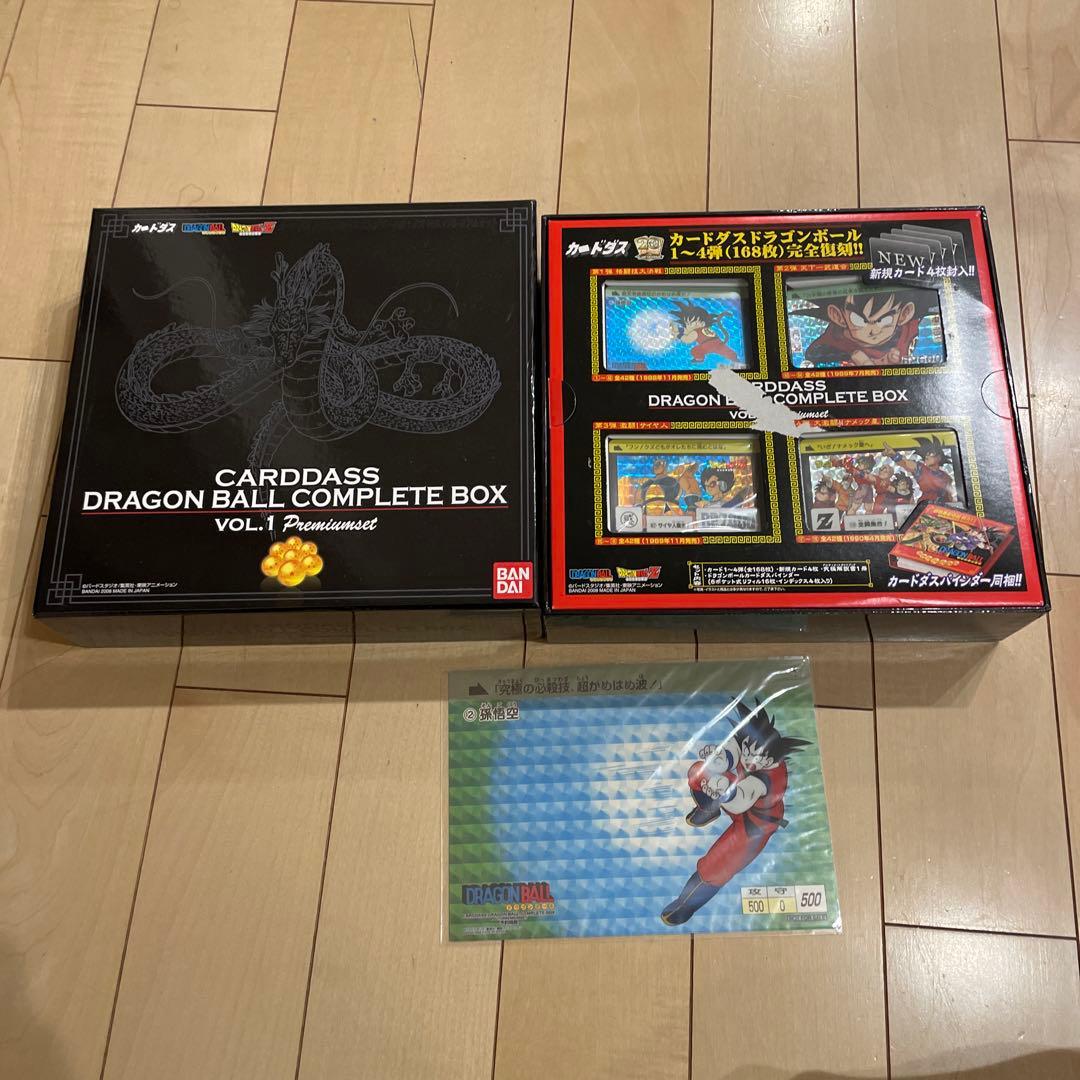 ドラゴンボール カードダス コンプリートボックス vol1 - メルカリ