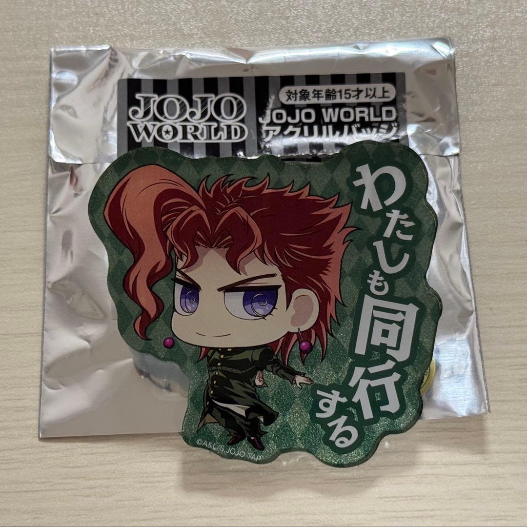 花京院典明 JOJO WORLD ジョジョワールド アクリルバッジ - メルカリ