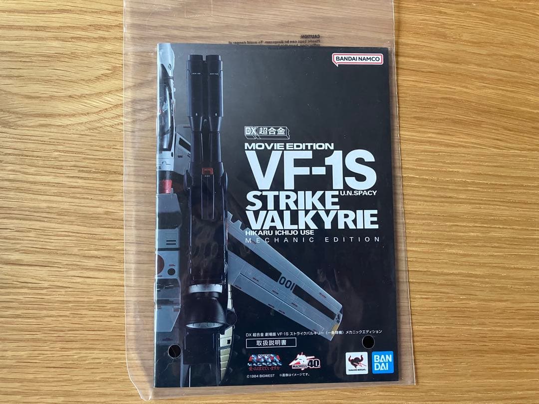 DX超合金 劇場版 VF-1S ストライクバルキリー (一条輝機) メカニック…