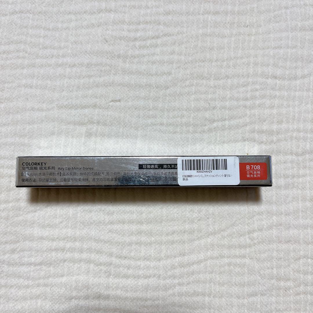 ⭐️ COLORKEY シャインミラーティント B708 テラコッタベージュ