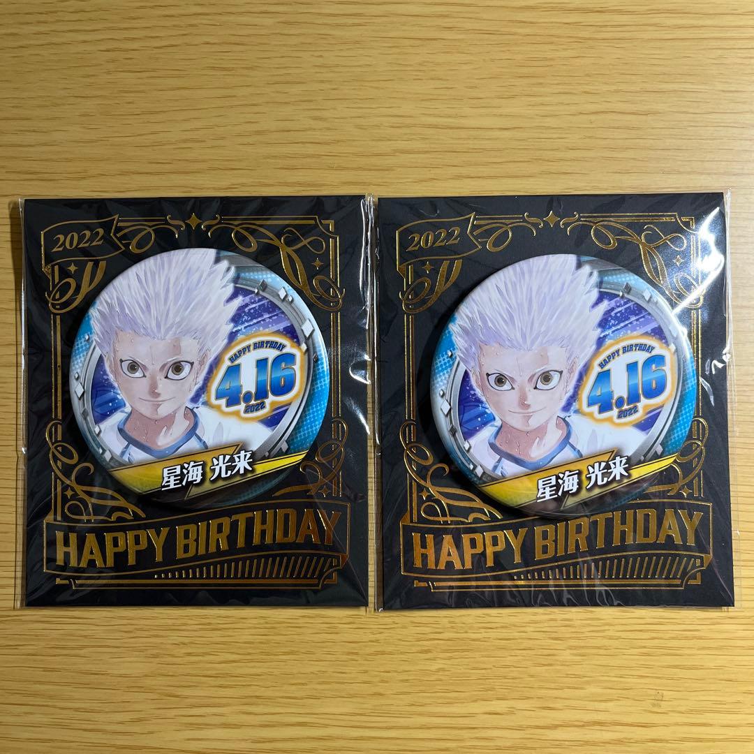ハイキュー バースディ缶バッジ 星海光来 BB2 2個セット - メルカリ
