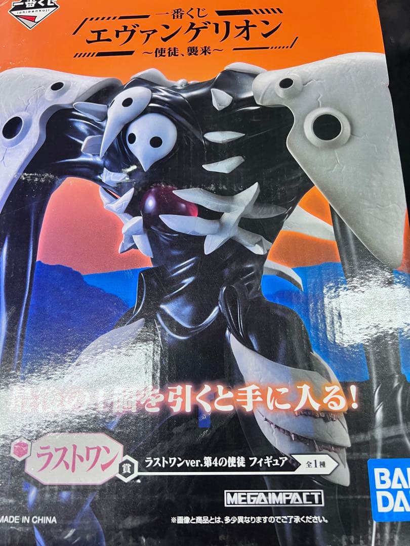 新世紀エヴァンゲリオン