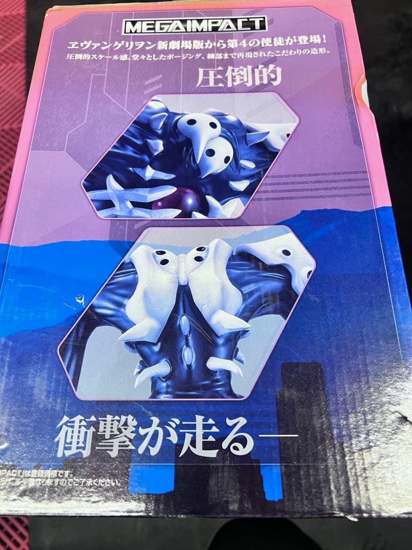 新世紀エヴァンゲリオン