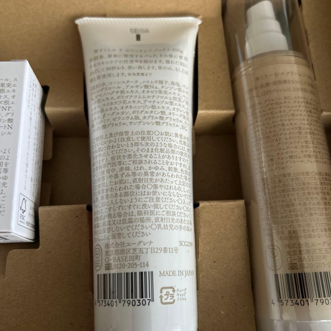 あきゅらいずスキンケアセット