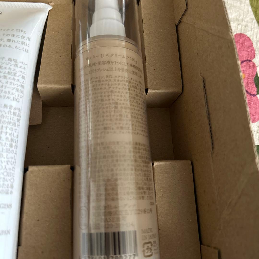 あきゅらいずスキンケアセット