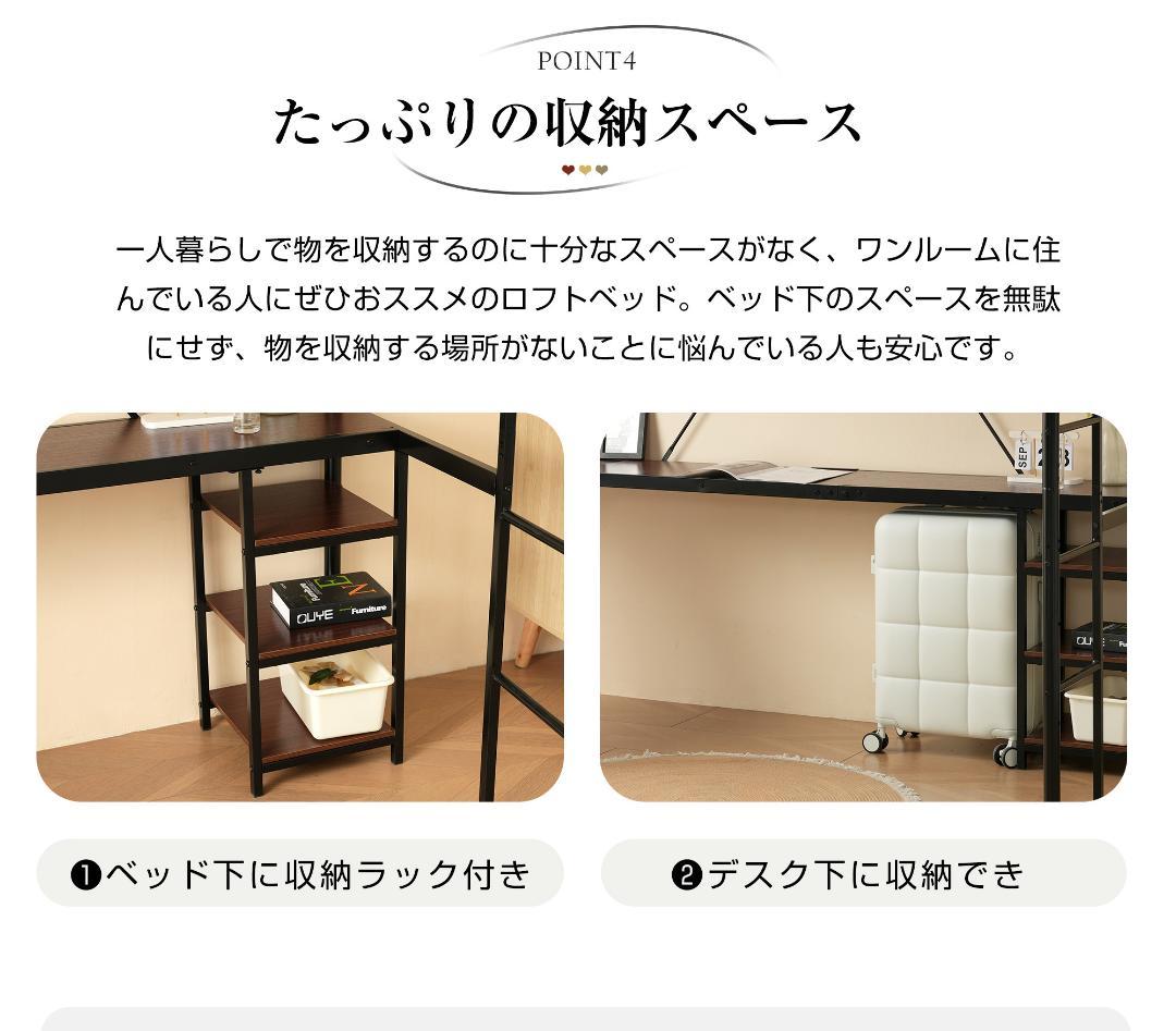 ロフトベッド パイプベッド シングル デスク付き 収納棚 ハシゴ付き 左右入れ替