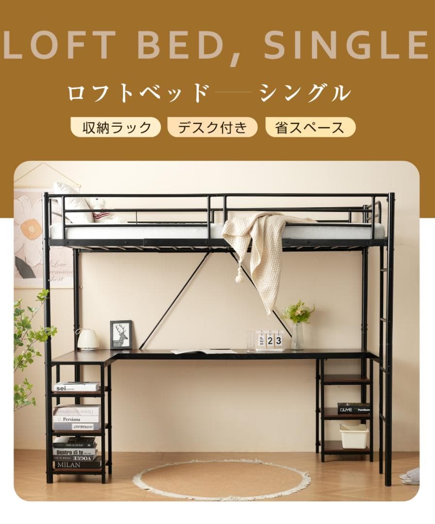 ロフトベッド パイプベッド シングル デスク付き 収納棚 ハシゴ付き 左右入れ替