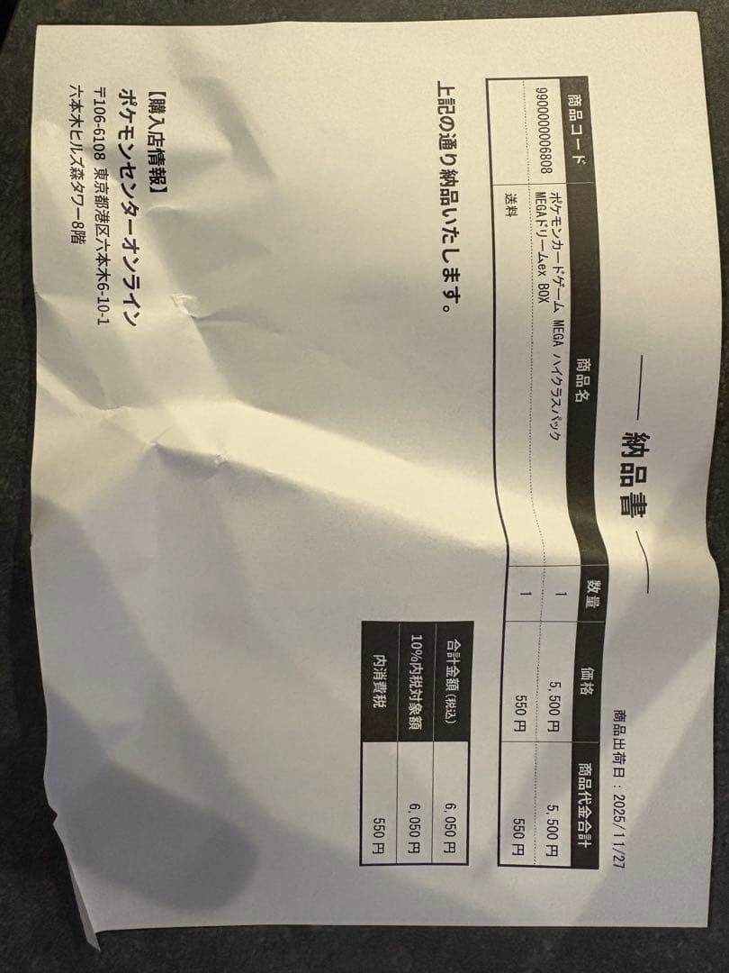 ポケモンカードゲーム MEGAドリームex シュリンク付き