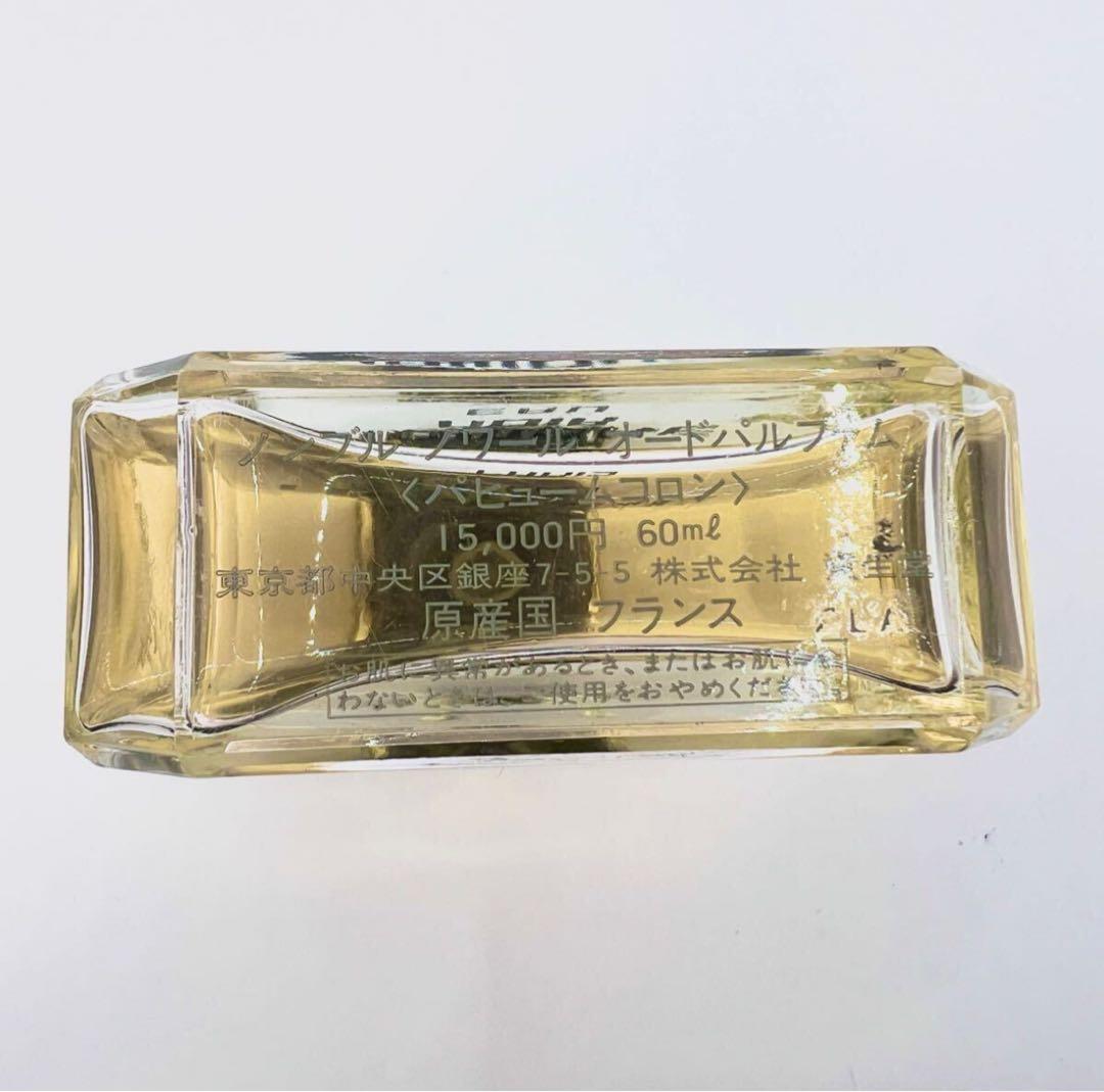 アンジ様【幻の香水】資生堂 ノンブルノワール オードパルファム パヒュームコロン