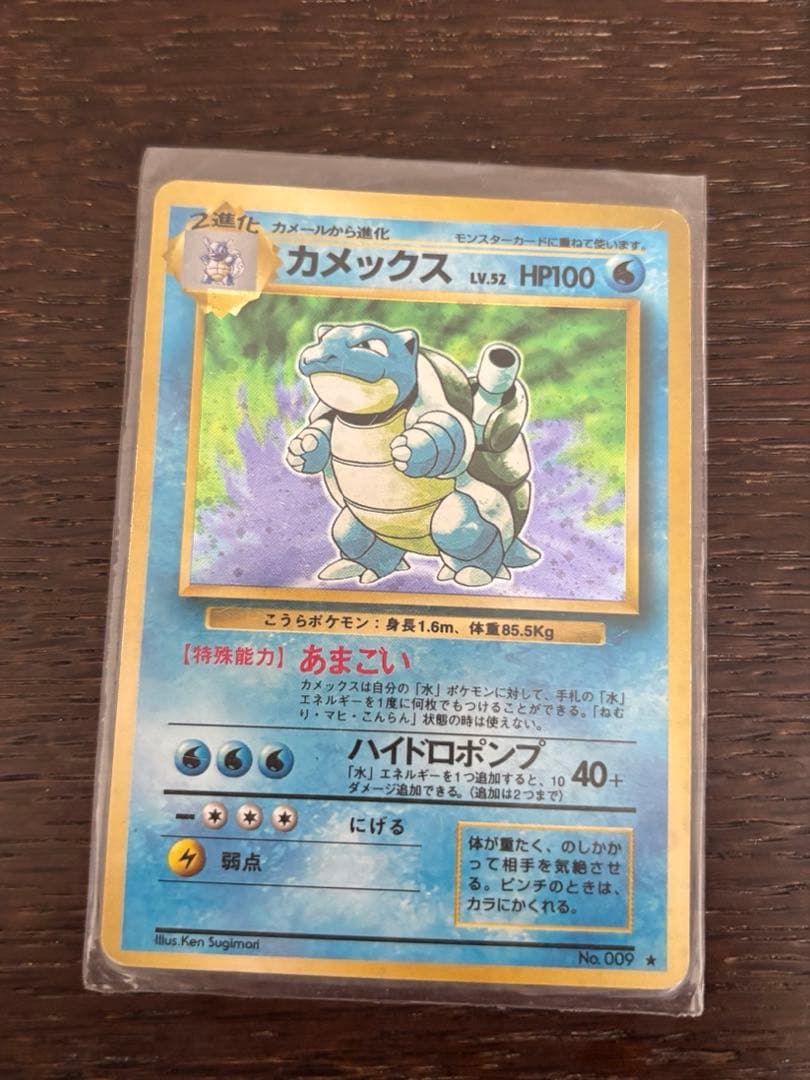旧裏 ポケモンカード カメックス - メルカリ