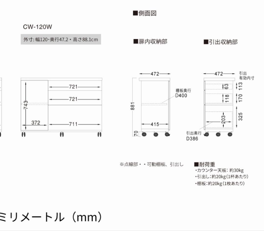 ハト嫁。　美品☆パモウナのエクステンションテーブル付きキッチンカウンター