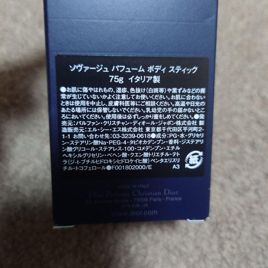 送料込　お値下げ　Dior ディオール