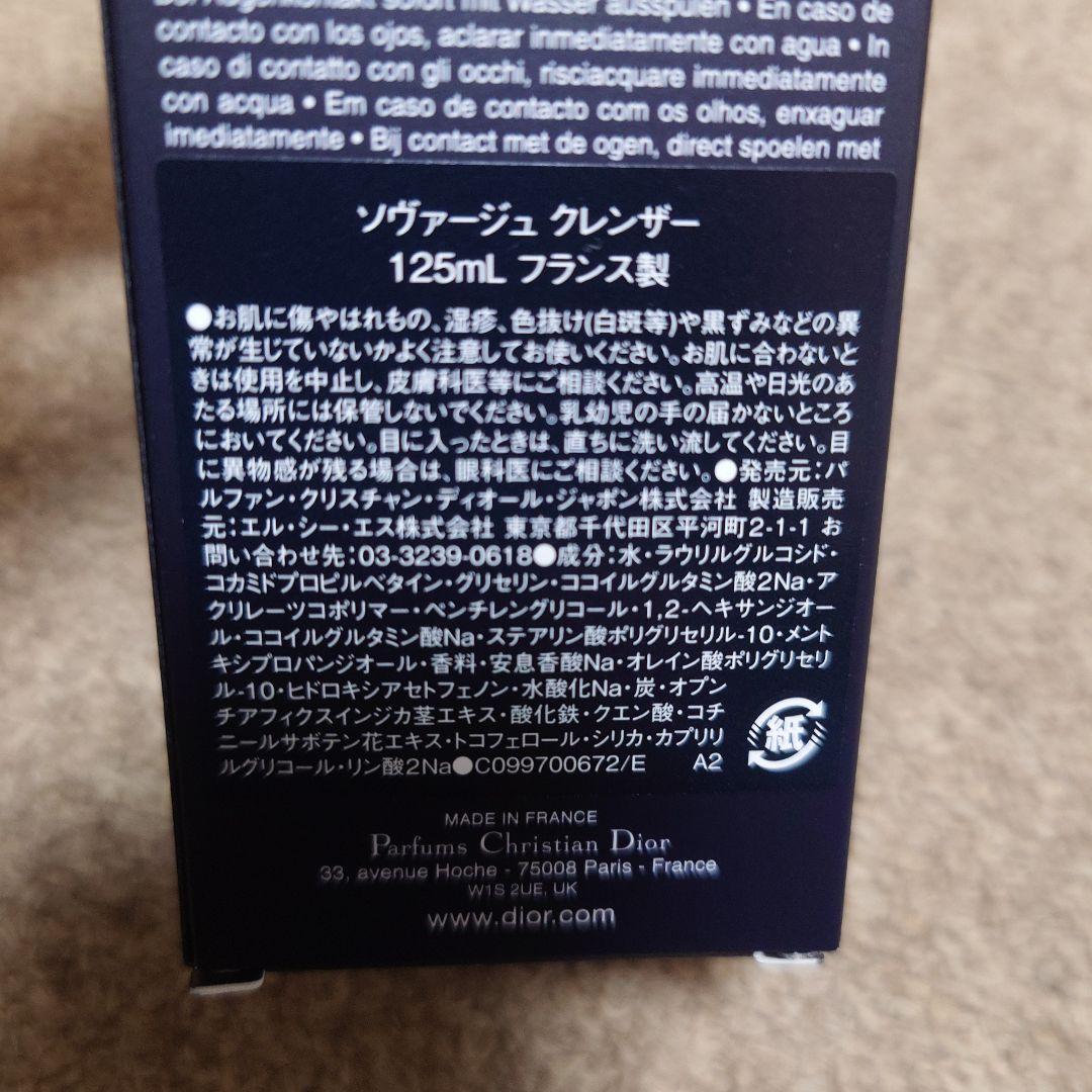 送料込　お値下げ　Dior ディオール