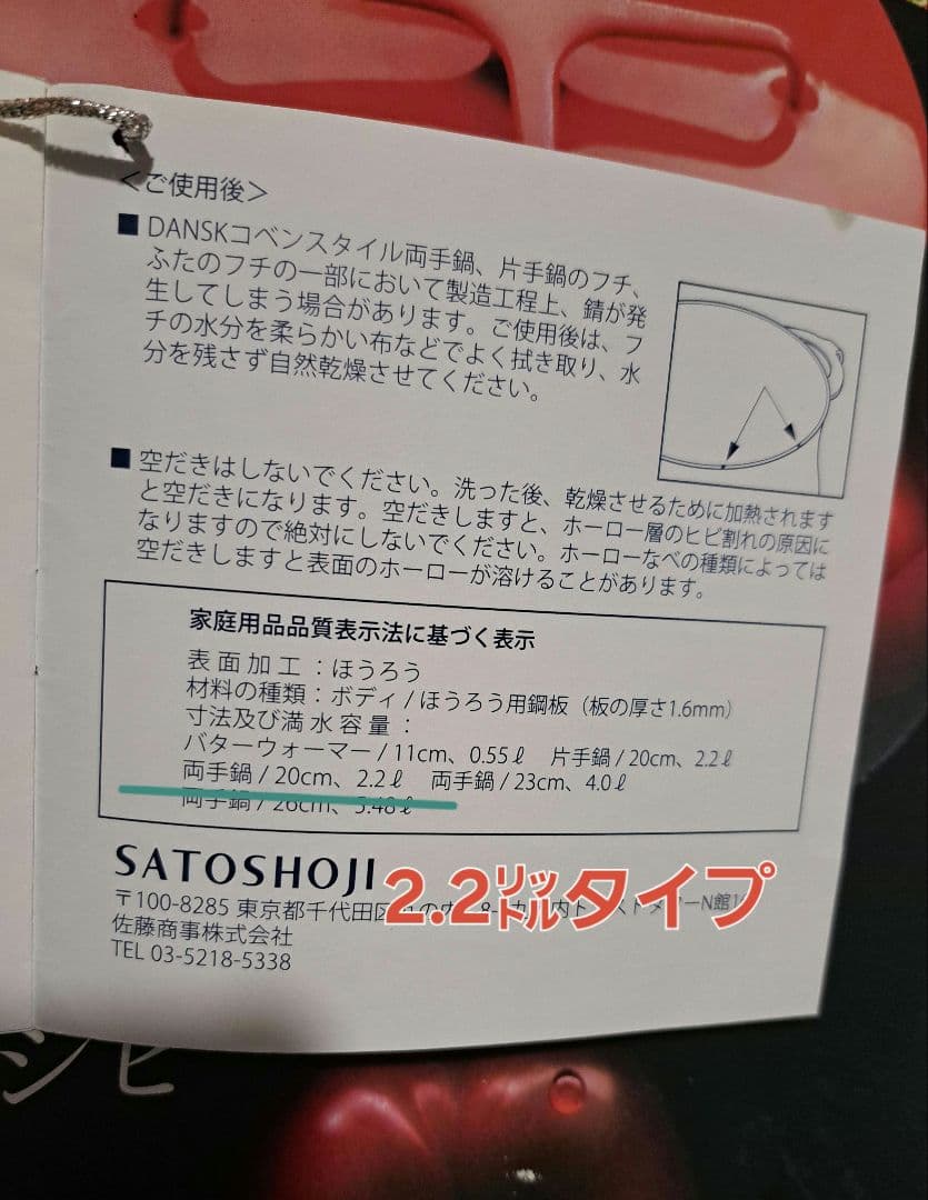 DANSKコベンスタイル　ホーロー　両手鍋