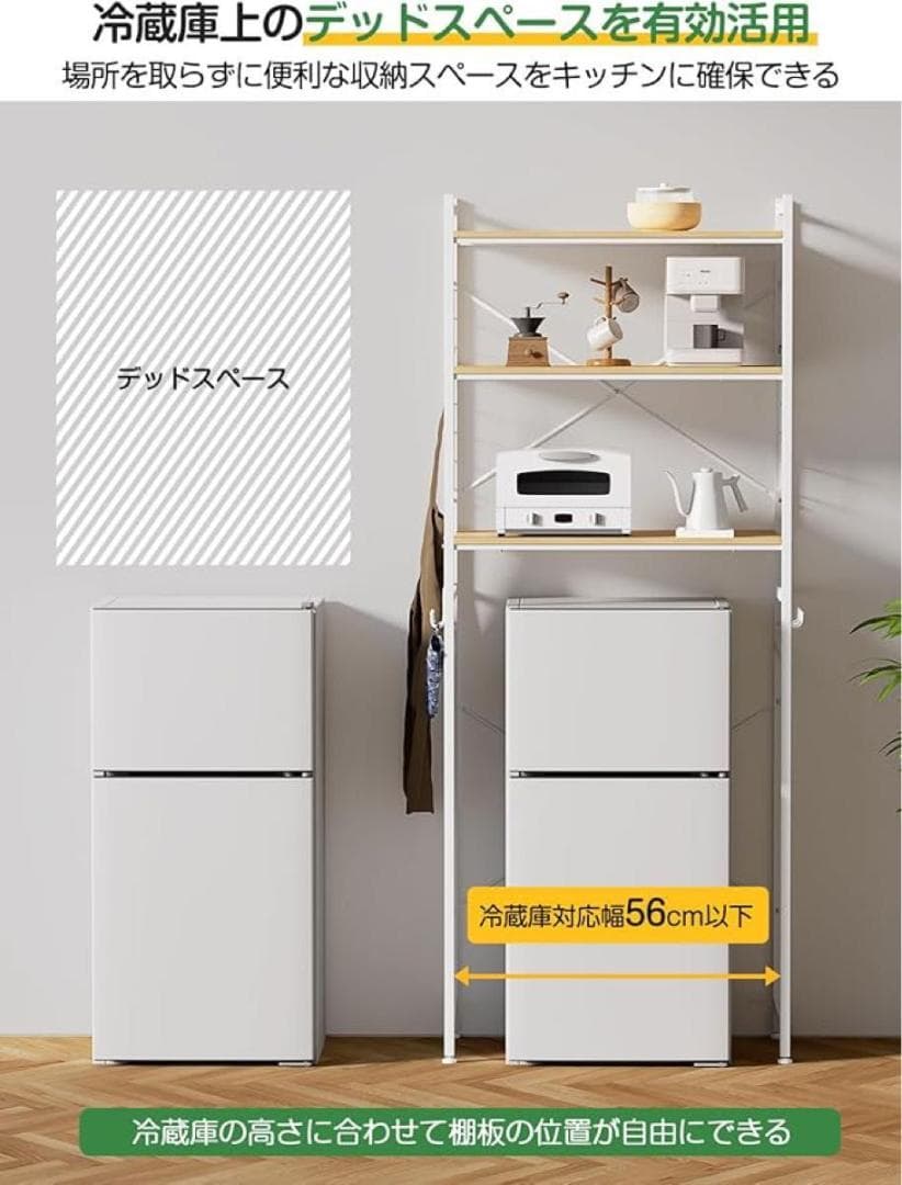 ❣️ ロンリー 即購入OK・値下げ交渉OK❣️冷蔵庫ラック 3段 レンジ ゴ