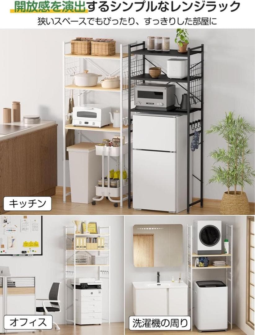 ❣️ ロンリー 即購入OK・値下げ交渉OK❣️冷蔵庫ラック 3段 レンジ ゴ