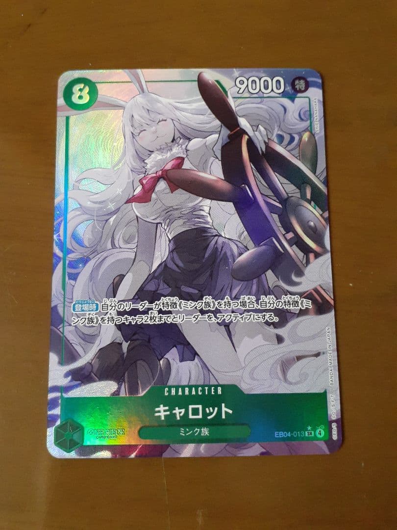 ワンピースカード キャロット パラレル EB04 EGGHEAD CRISIS - メルカリ