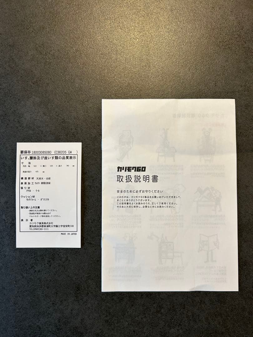 マジュール【送料込】カリモク60 Tチェア モケットグリーン 写真後