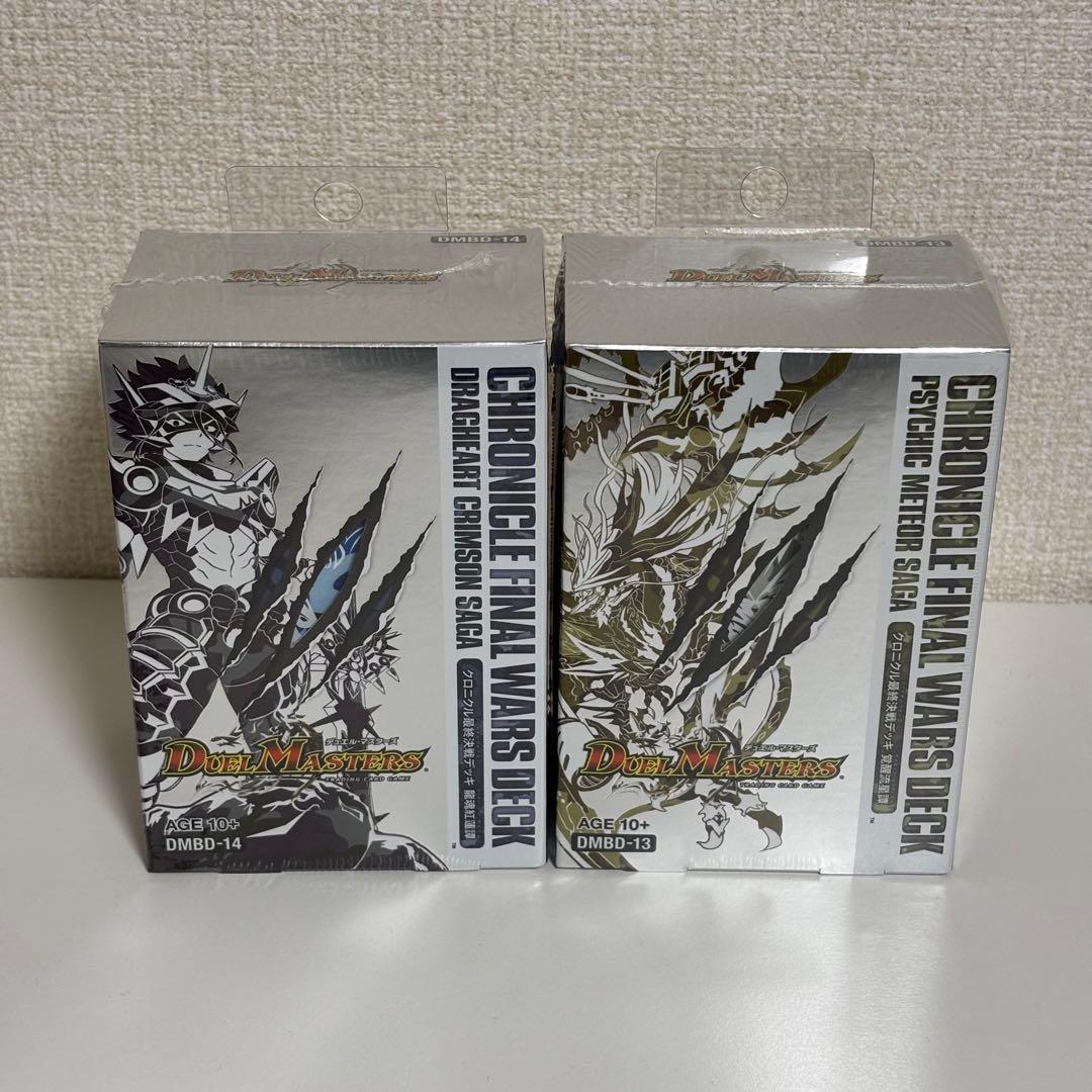 デュエルマスターズ クロニクル最終決戦デッキ 龍魂紅蓮譚 覚醒流星譚