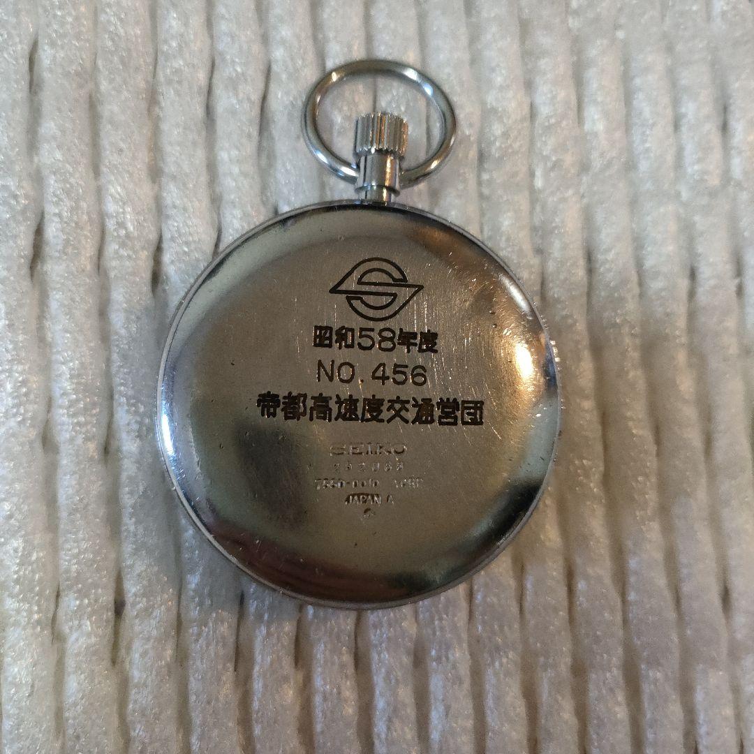 帝都高速度交通営団　営団地下鉄　懐中時計　鉄道時計　稼働品