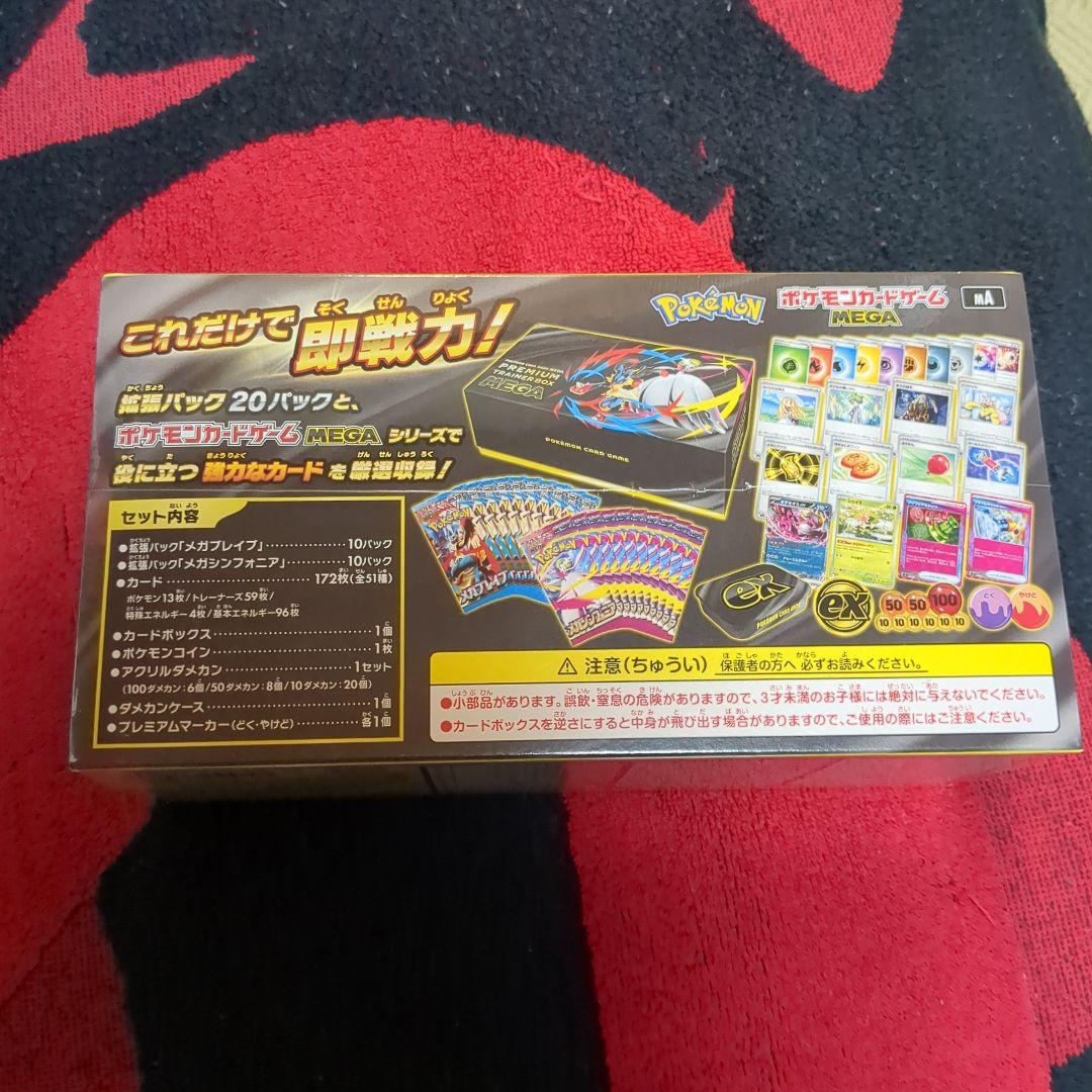 ポケモンBOX福袋