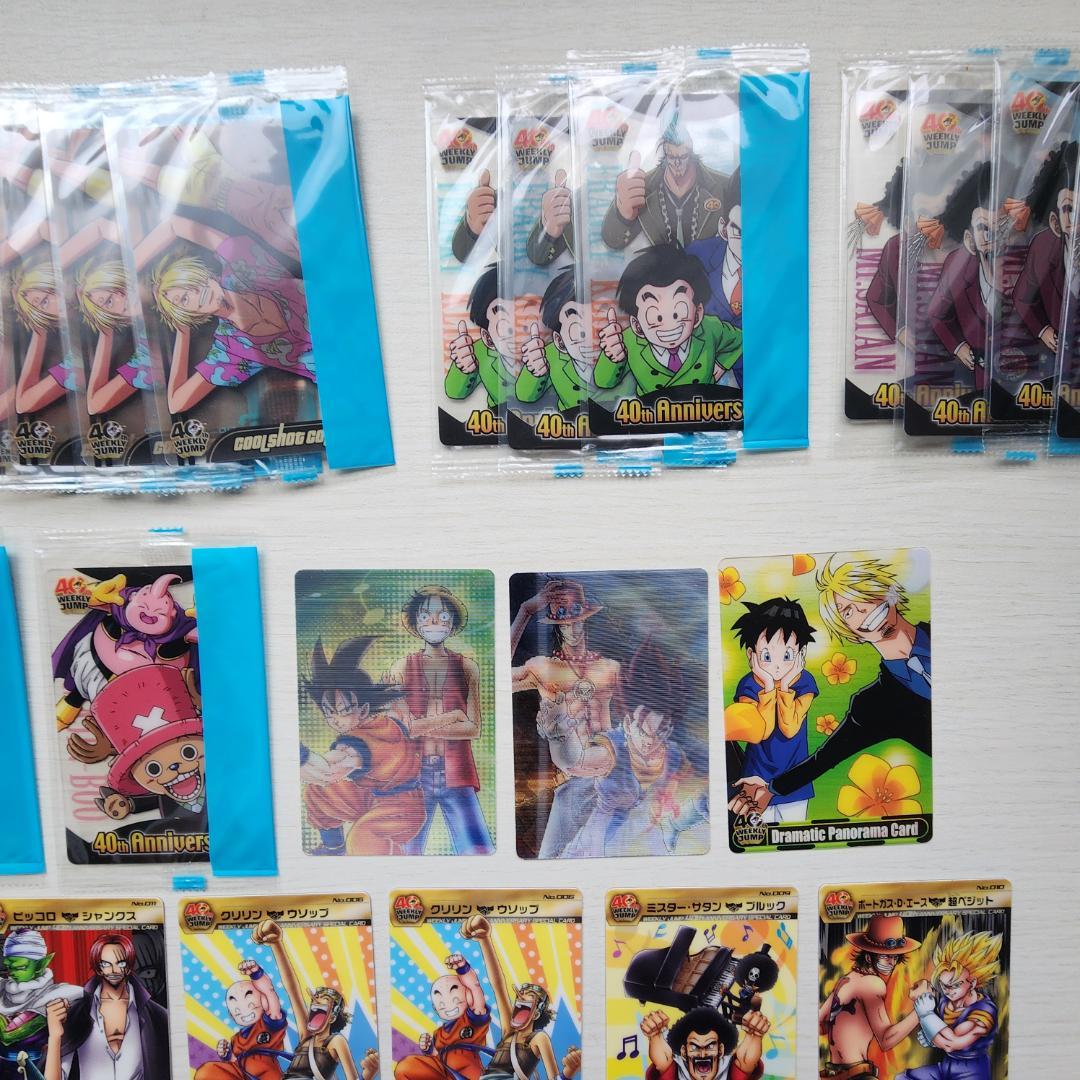 ジャンプ40周年記念　ドラゴンボール　ワンピース　コラボ　カード 45枚