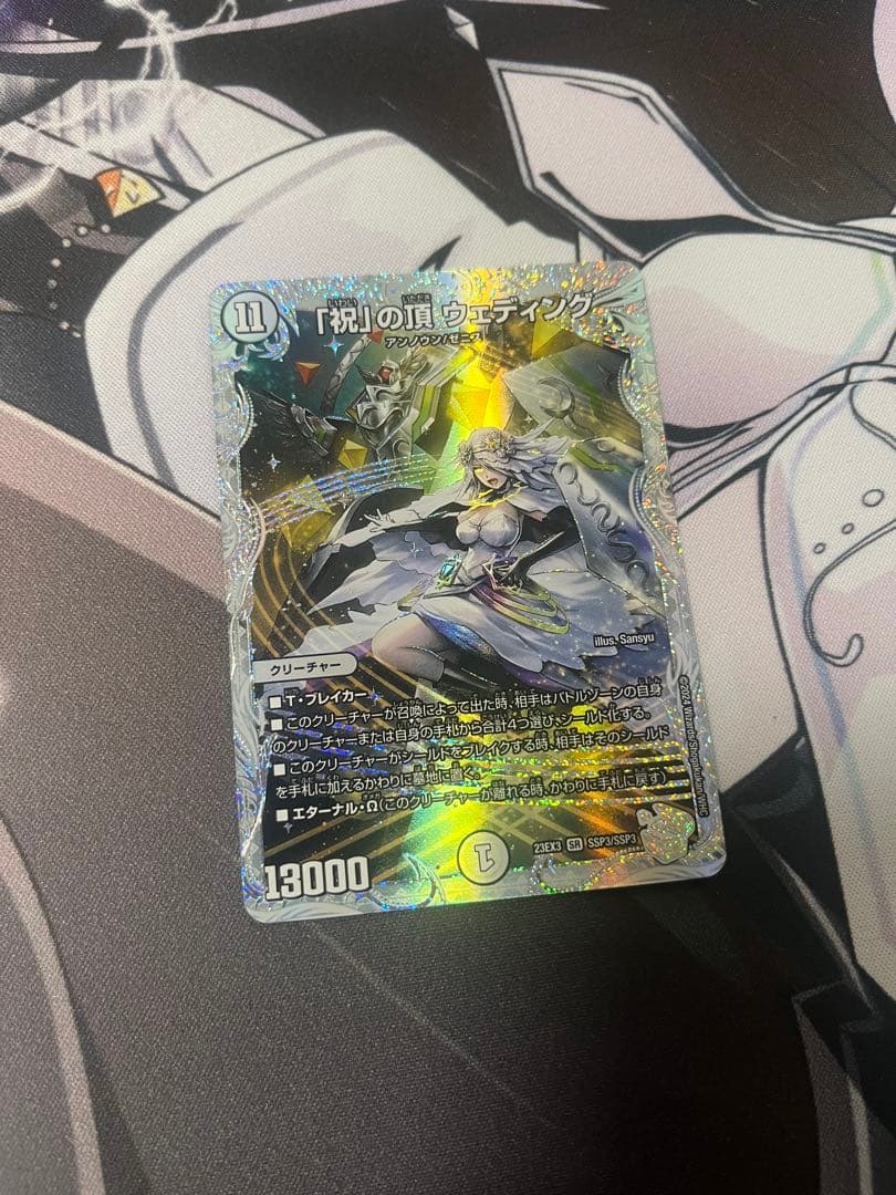 デュエルマスターズ 「祝」の頂 ウェディング ssp ダイヤモンドトレジャー