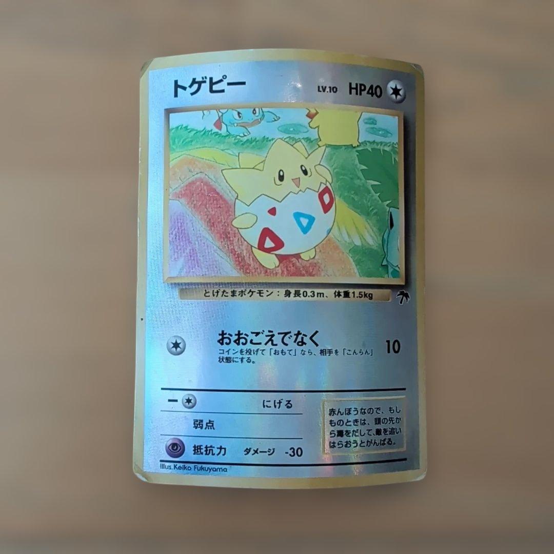 トゲピー ポケモンカード 旧裏 - メルカリ