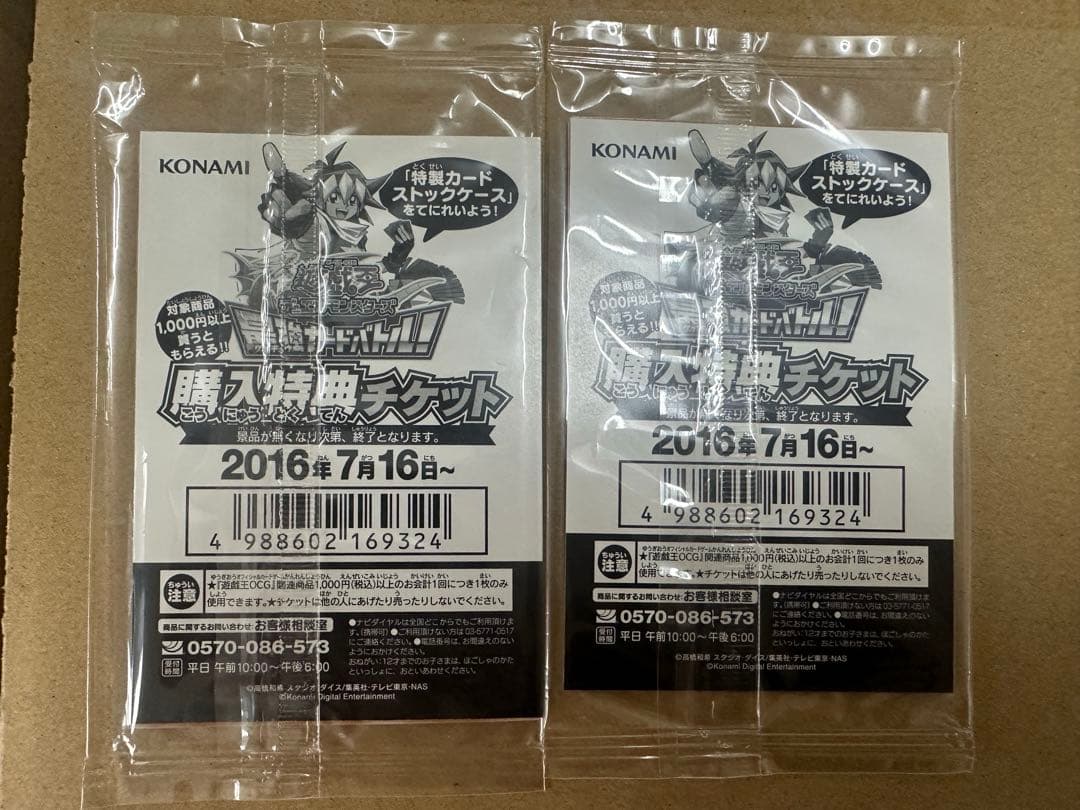 遊戯王 青眼の白龍 プロモカード 2枚