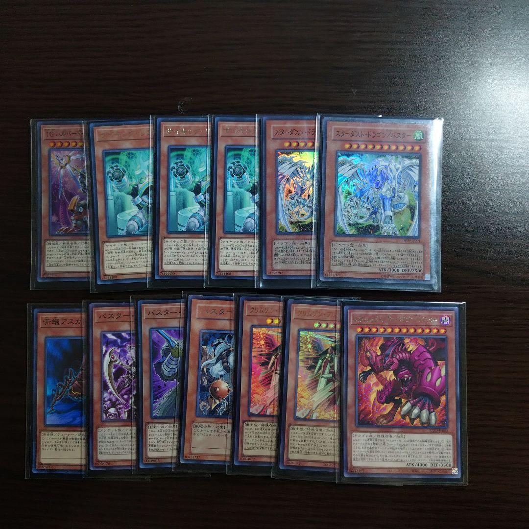 遊戯王【／バスター】デッキ レッドデーモンズ・ドラゴン スリーブ付