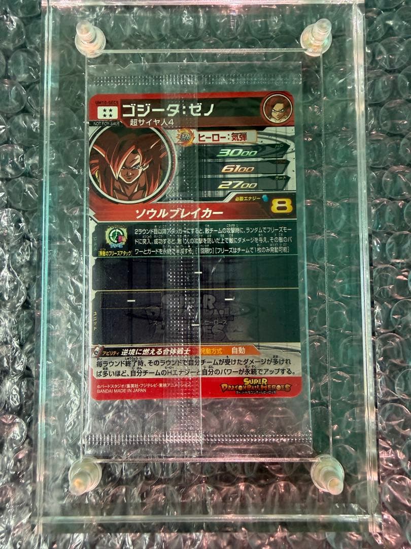 ドラゴンボールヒーローズ　未開封パックetc...