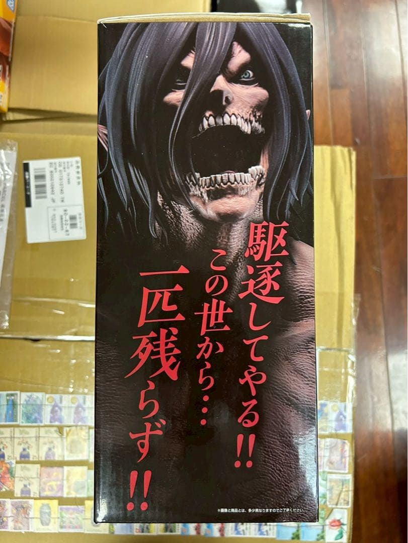 新品一番くじ 進撃の巨人 壁の外の世界 ラストワン賞 エレン特典付フィギュア