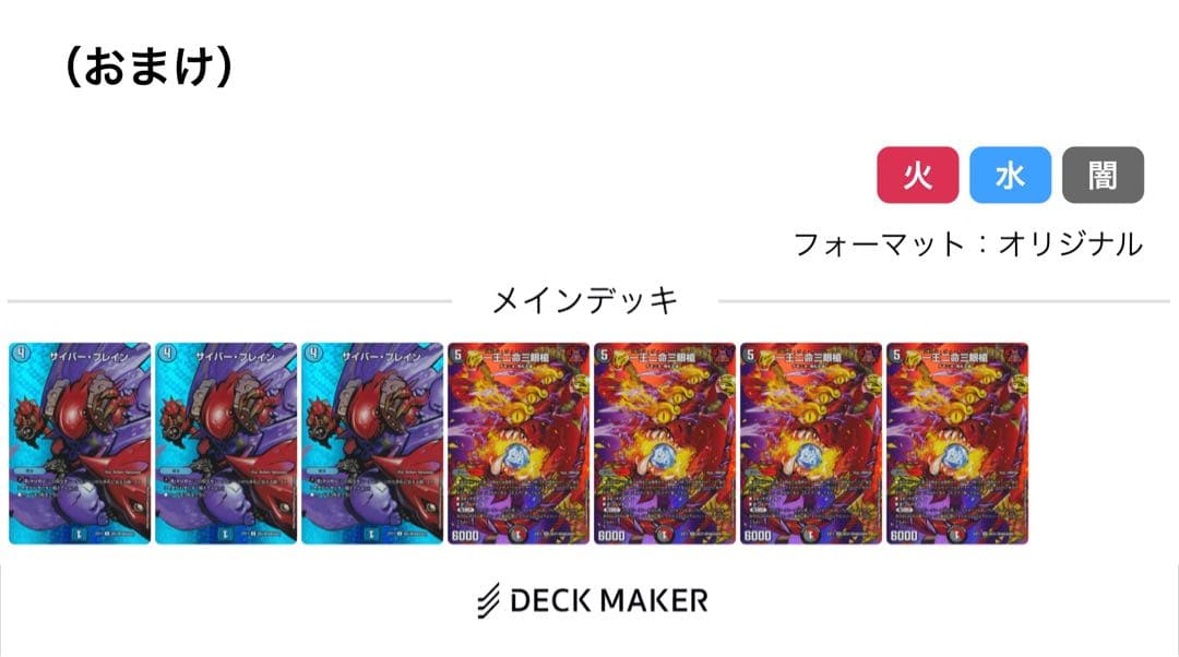 4C邪王門 MAXレア バージョン統一 おまけデッキパーツ有り - メルカリ