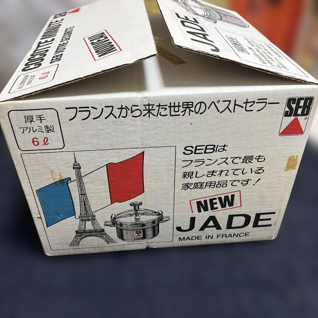 新品未使用】SEB セブ 圧力なべ JADE ジェイド 6L 発売40周年記念