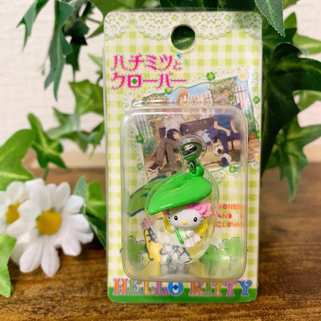 ★レア★ハチミツとクローバー×ハローキティ 根付 ファスナーマスコット 2005