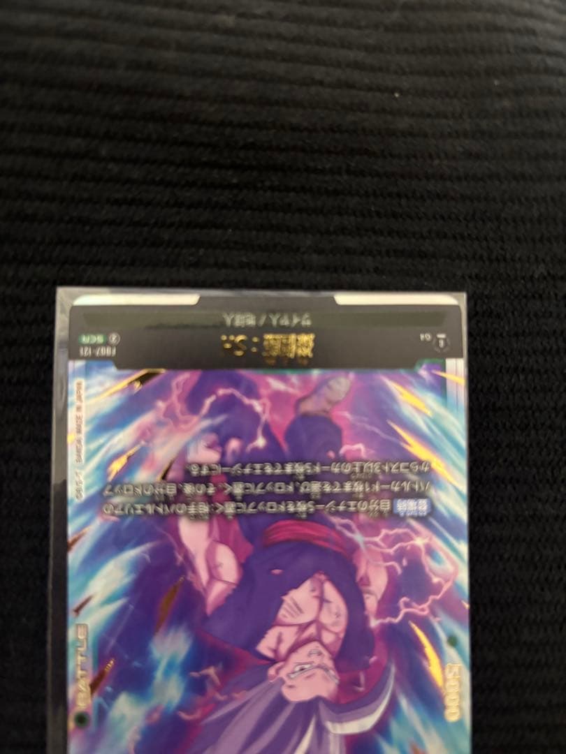 SCR 孫悟飯：SH ビースト FB07-121 フュージョンワールド - メルカリ