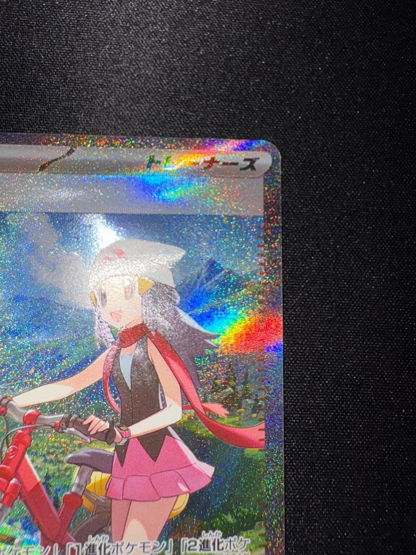 ポケモンカード ヒカリ asr